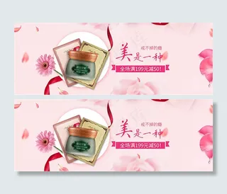 淘宝面膜海报