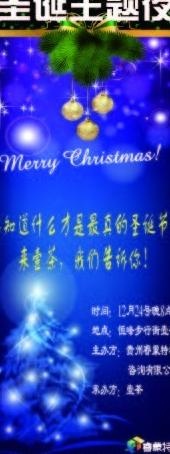 圣诞x展架图片ai矢量模版下载