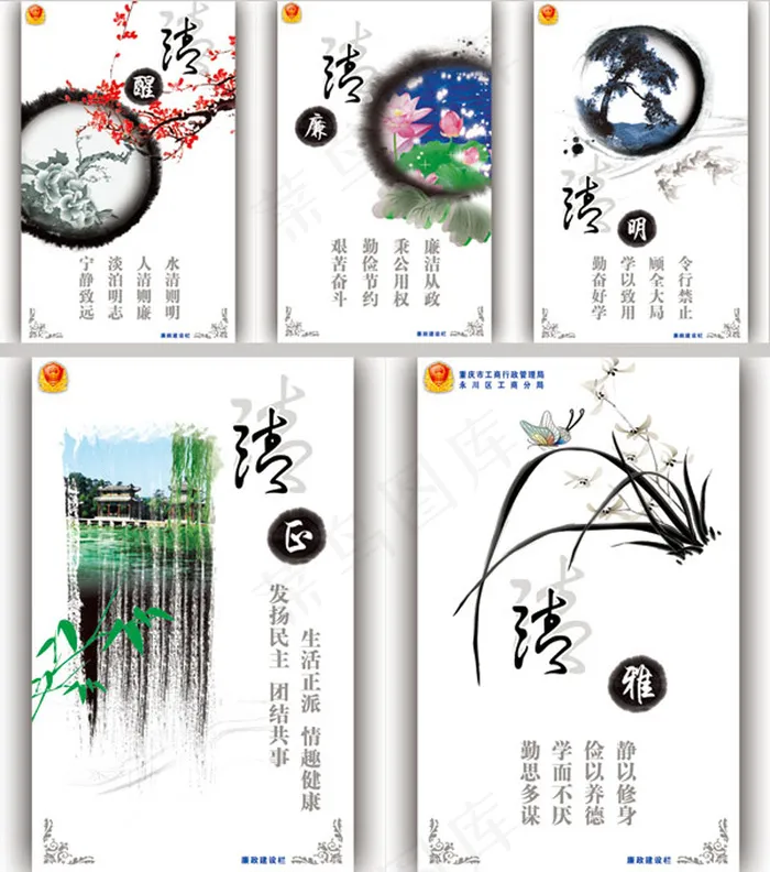 廉政文化展板PSD素材psd模版下载