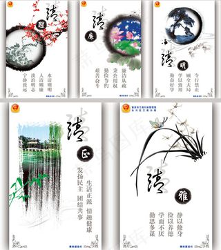 廉政文化展板PSD素材