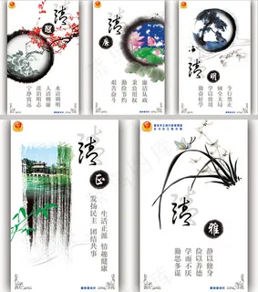 廉政文化展板PSD素材 廉政文化展板PSD素材
