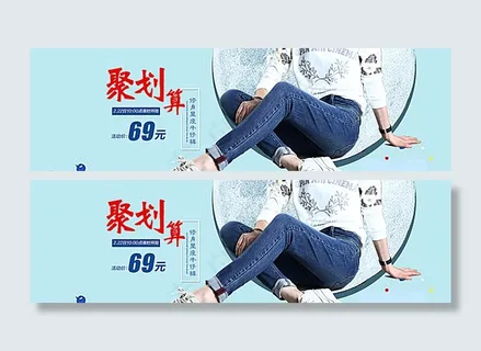 女裤海报图片 女裤海报图片