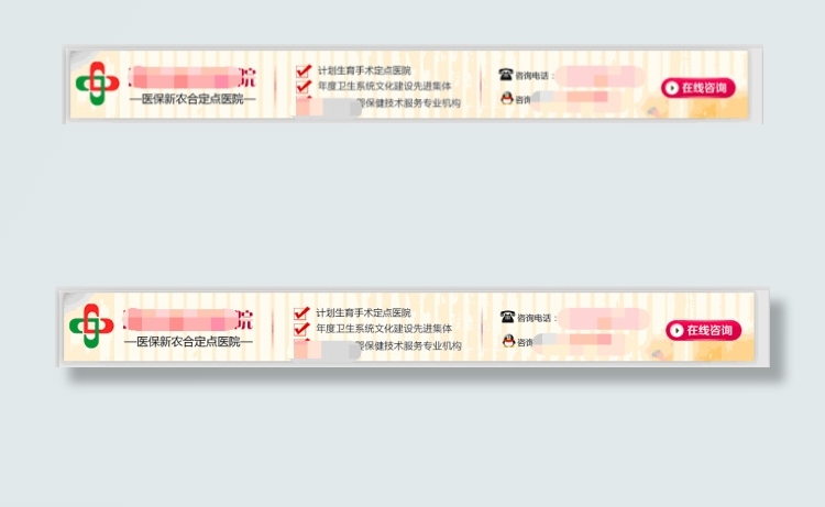医院banner设计psd模版下载