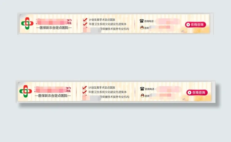 医院banner设计psd模版下载