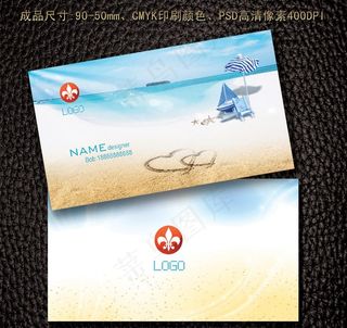 浪漫沙滩名片图片