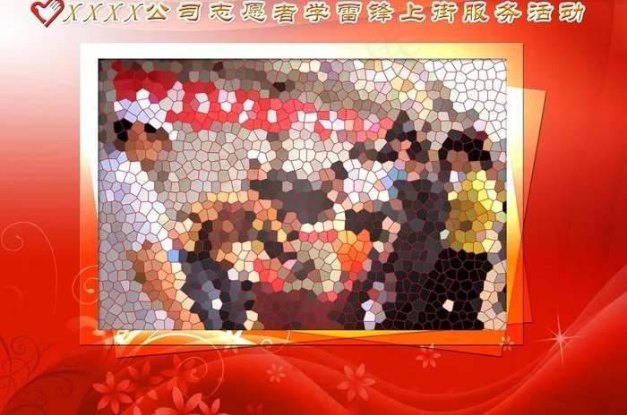 志愿者学雷锋活动ppt背景图片psd模版下载