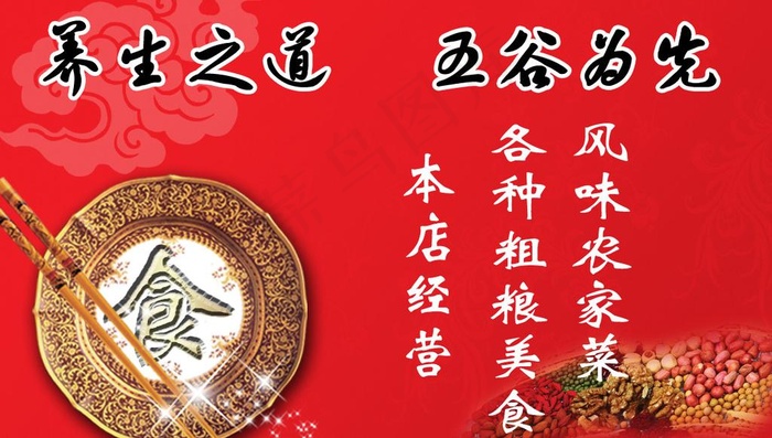 养生名片图片psd模版下载