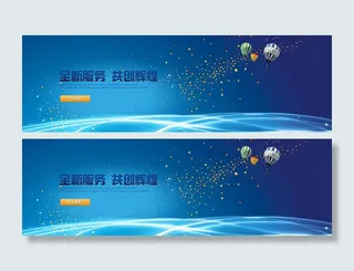 蓝色科技商务中文网站横幅banne...