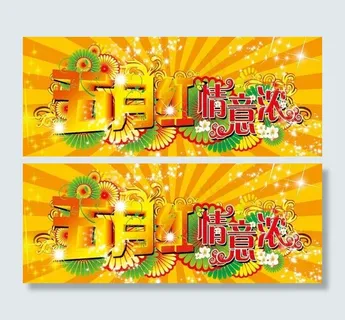 时尚劳动节图片