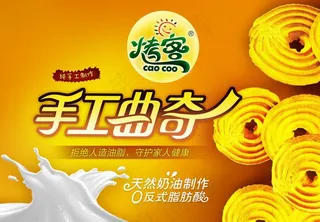 手工曲奇图片