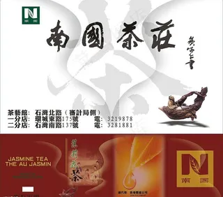 茶广告图片