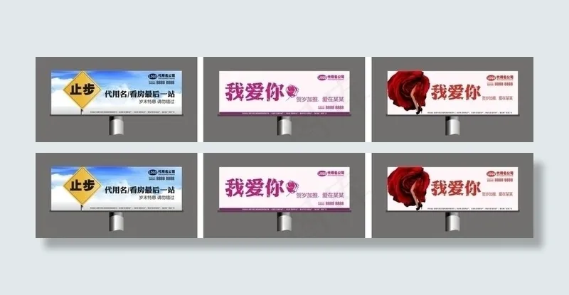 高端房地产t牌户外广告图片cdr矢量模版下载