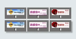 高端房地产t牌户外广告图片