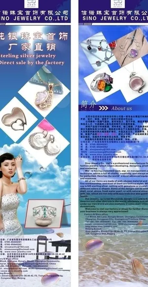 信诺珠宝形象广告图片