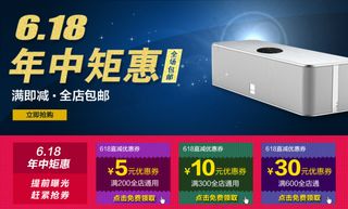 淘宝年中大促PSD促销海报