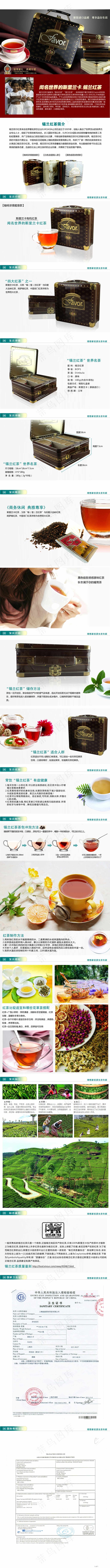 茶叶详情页模板psd模版下载