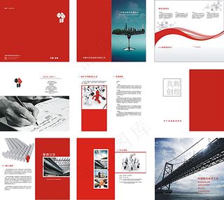 中环投资公司画册