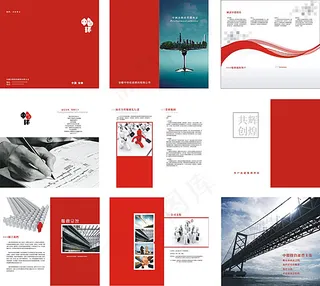 中环投资公司画册