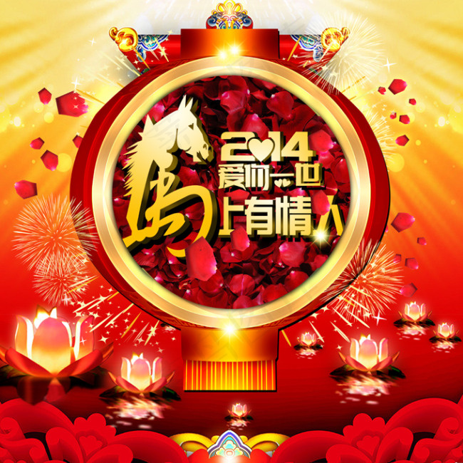 马年素材(4252X4252(DPI:72))psd模版下载