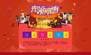 红色淘宝活动海报设计