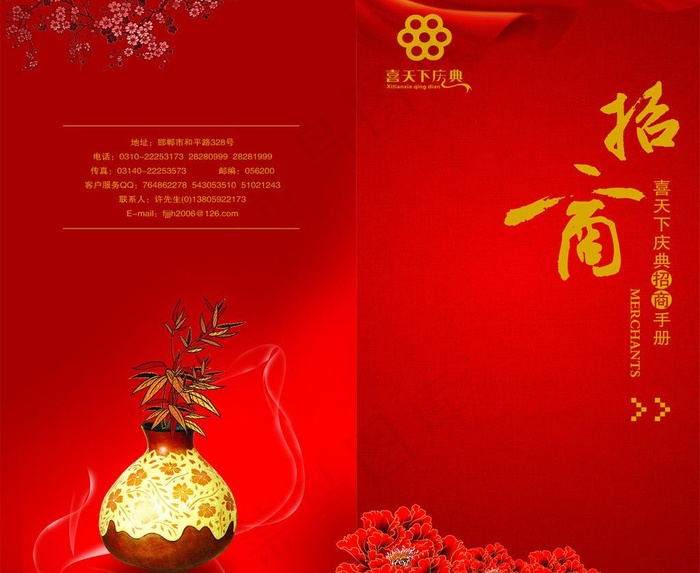 招商宣传页图片psd模版下载