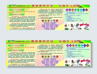 党风廉政建设图片
