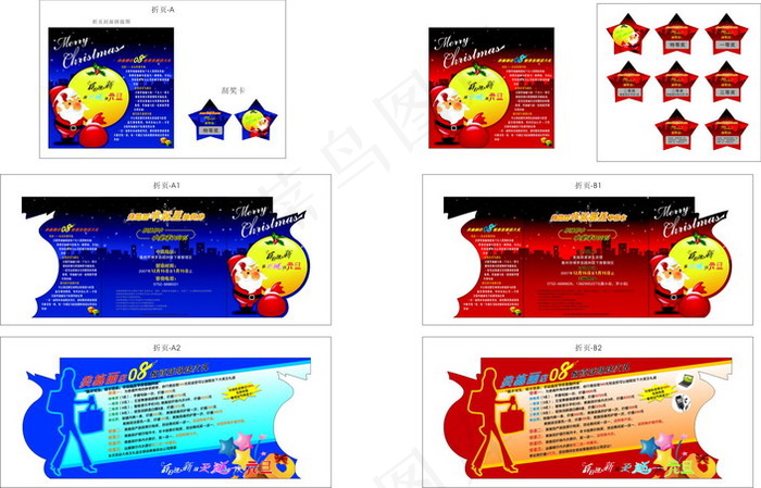 圣诞折页设计矢量图下载cdr矢量模版下载