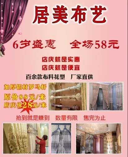 店庆 活动 优惠psd模版下载
