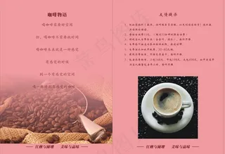 咖啡单图片