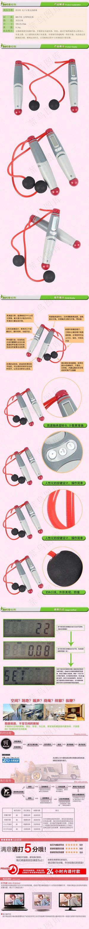 淘宝详情页模版