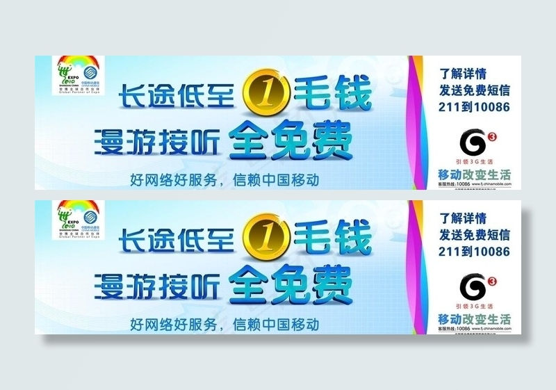 长途漫游新户外大牌图片ai矢量模版下载