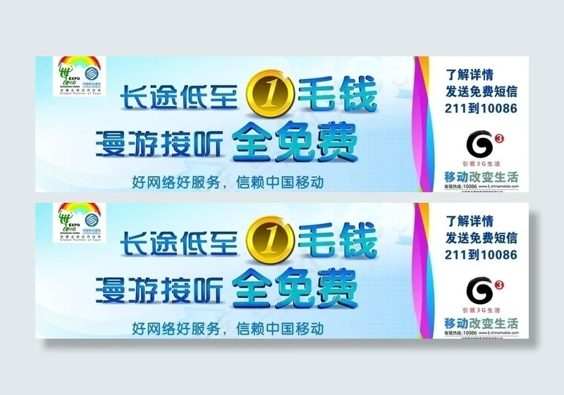 长途漫游新户外大牌图片ai矢量模版下载