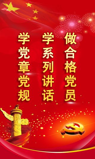 7.1建党95易拉宝
