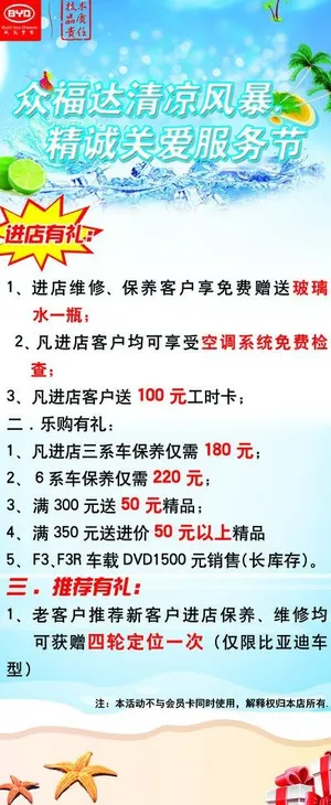 比亚迪展架图片