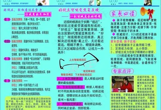 好视力三折页背面图片