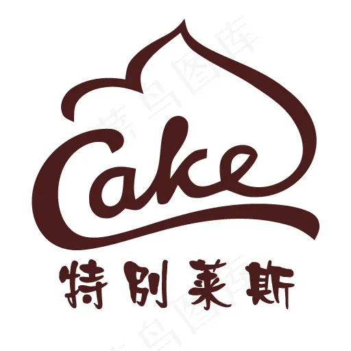 特别莱斯千层酥蛋糕logoai矢量模版下载