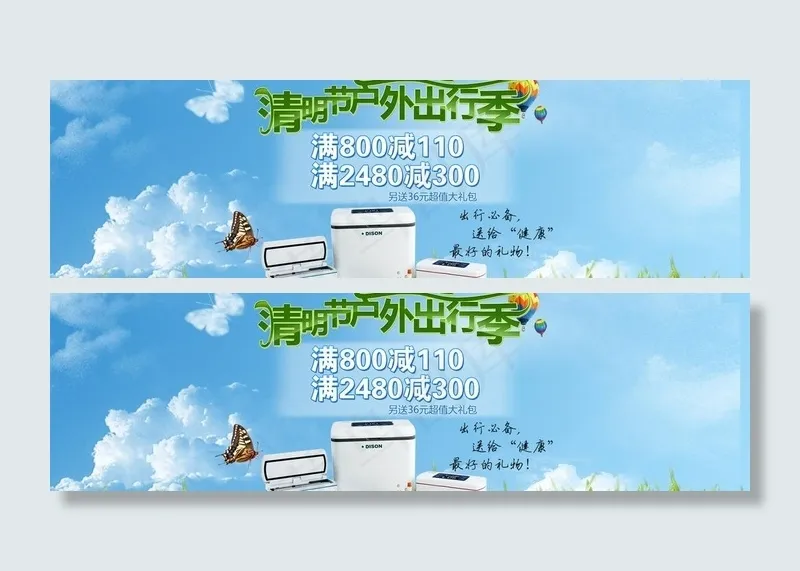 清明节海报图片psd模版下载