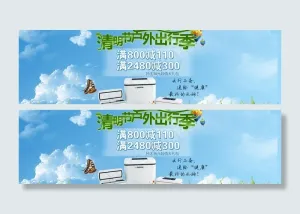 清明节海报图片
