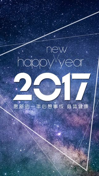 2017年手机海报壁纸