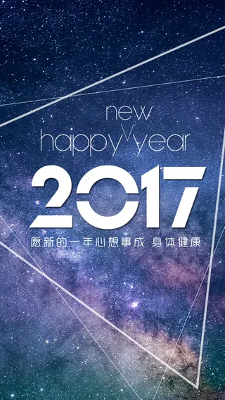 2017年手机海报壁纸