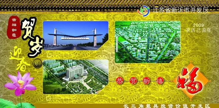开发区明信片图片psd模版下载