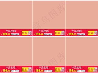 淘宝天猫详情页产品关联搭配模板10...