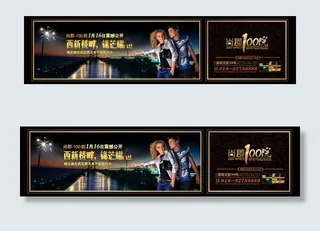 尚郡100地产横幅广告PSD分层