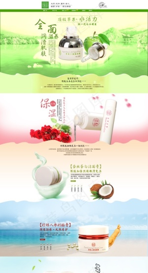 淘宝护肤品店铺主页模板适用于淘宝网...