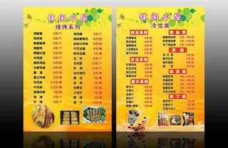 休闲小屋 烧烤图片