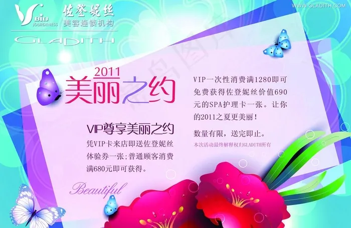 美容水疗spa图片psd模版下载