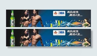 青岛纯生啤酒宣传海报图片