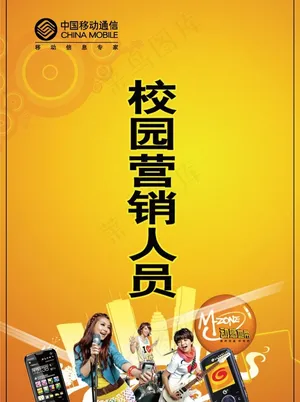 移动胸卡图片