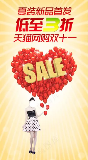 夏季新品女装促销