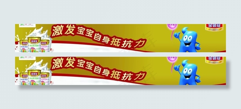 伊利广告宣传牌图片psd模版下载